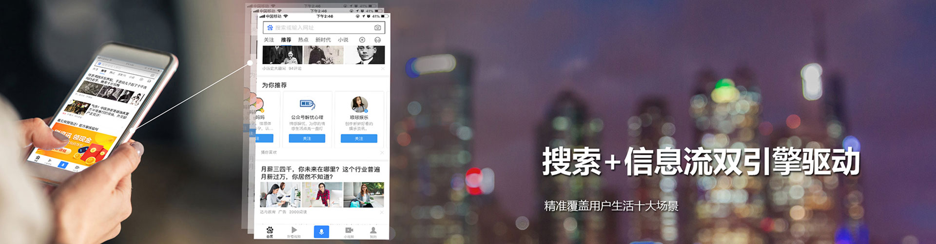 鲅鱼圈头条信息流